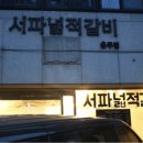 서파넓적갈비 이미지