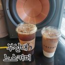 갓성비 커피 맛집 다양한 원두를 고를 수 있는 노스커피 내돈내산후기