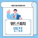 위드인력산업 이미지
