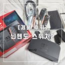 삼산로,중앙로 | [닌텐도 스위치2] 포켓몬스터 ZA가 하고 싶은 동생의 스위치2 구매 일기