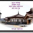 관촌교회 이미지
