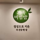 본죽 수유점 이미지