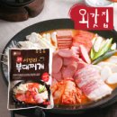 진부대찌개