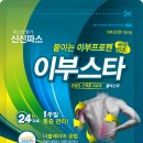 신신 이미지