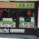 신의손짜장 이미지