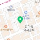 백억커피 방이점 이미지