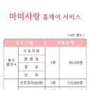 부평출장홈케어 이미지