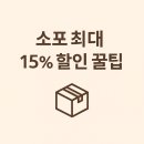 충주 우체국 | 우체국 소포 이렇게 하면 할인돼요 | 충주우체국 이용 후기