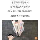 일회용 아이스컵 활용법 이미지