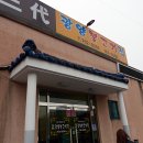 광양대성주유소 이미지