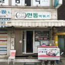 면동떡볶이 네이버블로그