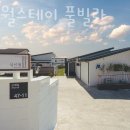 십이월스테이 이미지