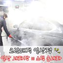 매직손세차스팀