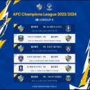 2023년 10월3일(화) ACL 챔피언스리그 2차전 울산현대 VS 가와사키 프론탈레 가와사키 토도로키 스타디움 경기일정 이미지