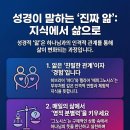 에피그노시스 (참된 앎) 이미지
