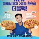 도미노피자창원 이미지