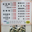 참맛나뼈감자탕 이미지