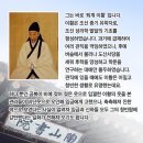 흥양조경 | 조선시대 청백리와 사불삼거(四不三拒), 고위공직자의 자세