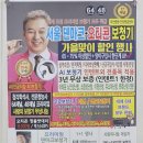 유니트론보청기 인천계양점 | 부천보청기 선물한 이유