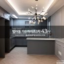 뉴인테리어 이미지