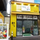 생활을더담다 이미지