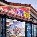 대포항 공용화장실 | 속초 대포항 맛집 가성비 횟집 윤정활어 c동 6호