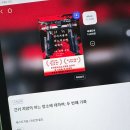 인터넷독립신문 | 긴키 지방의 어느 장소에 대하여 독서 후기! 일본 아마존 1위 호러소설, 2권까지 나왔다