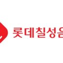 롯데종합유통 이미지