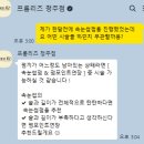 청주고등학교 | LED펌포인트연장 속눈썹펌 추천 봉명동 '프롬리즈 청주점' 후기
