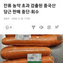 (기사펌)당근 🥕 🥕 🥕 조심 요 이미지