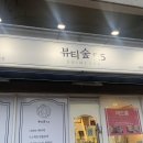뷰티숲5.5 - 창원시 의창구 | 뷰티숲5.5