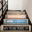 슬왁싱 이미지