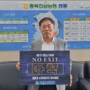 충북인삼협동조합 이미지