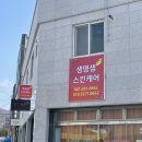 아룸트