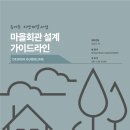 마을회관 이미지