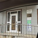 예미 경로당 이미지