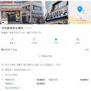 1270 | 데이트 | 오징어세상 수원점 | 쿠시카츠쿠마 인계 | 낙지한마리수제비 다녀온 후기 (메뉴 추천, 주차 꿀팁)