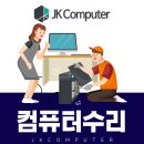 봉천동컴퓨터수리 이미지