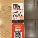 을찌로국물떡볶이 부천중동점 | 2인 엽떡 허니콤보? 가성비좋은 엽봉 동대문엽기떡볶이 부천중동점 후기