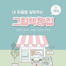 아이마음 1호점