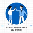 세종장영실고등학교 이미지