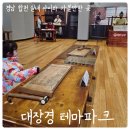 대장경테마파크 앞 | 경남 합천 실내 아이와 가볼만한 곳 [대장경 테마파크] 입장료, 체험정보