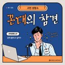 역전의시간