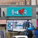 한겨례 약국 이미지