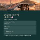 글로벌밴투어