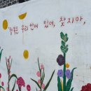 동피랑사람들 이미지