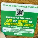 경북수지 | [용인/수지/성복역] 데이파크 술집, 비오는날 전에 막걸리 수지전집 성복전집 후기