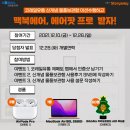 [공지] [(주)스마트큐브] 코레일유통본사 스마트큐브 신개념복합서비스보관함(제조사/제작사/공급사...
