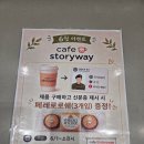 오송역 2층 스토리웨이 편의점 | 부산역 카페 스토리웨이 코레일라운지 후기
