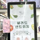 샐러리아 대치은마점